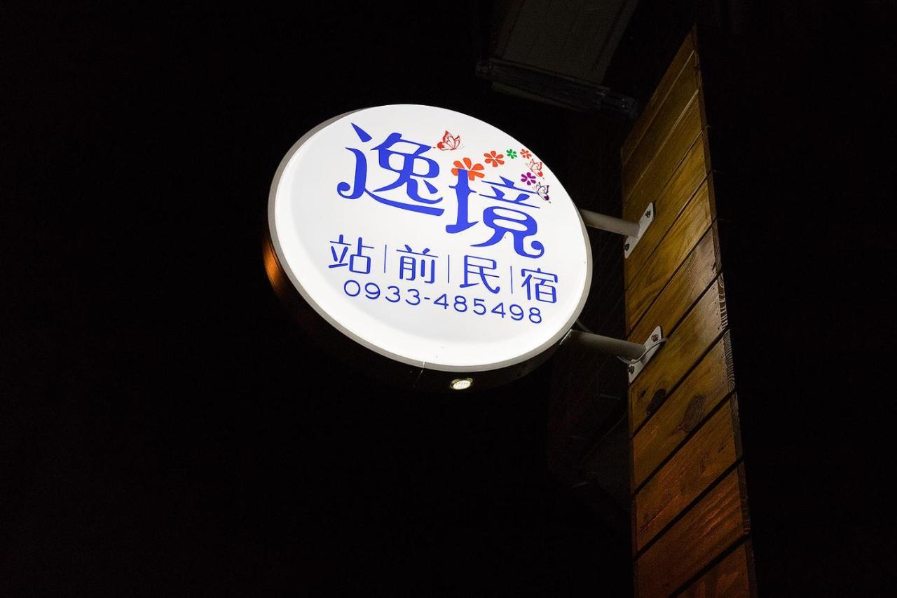 Yi Jing Bnb Hualien City Ngoại thất bức ảnh